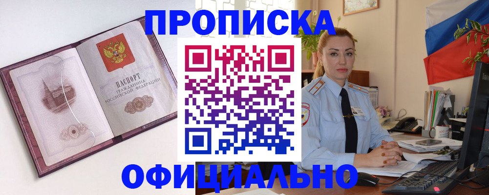 временная регистрация 2025 в Чаплыгине