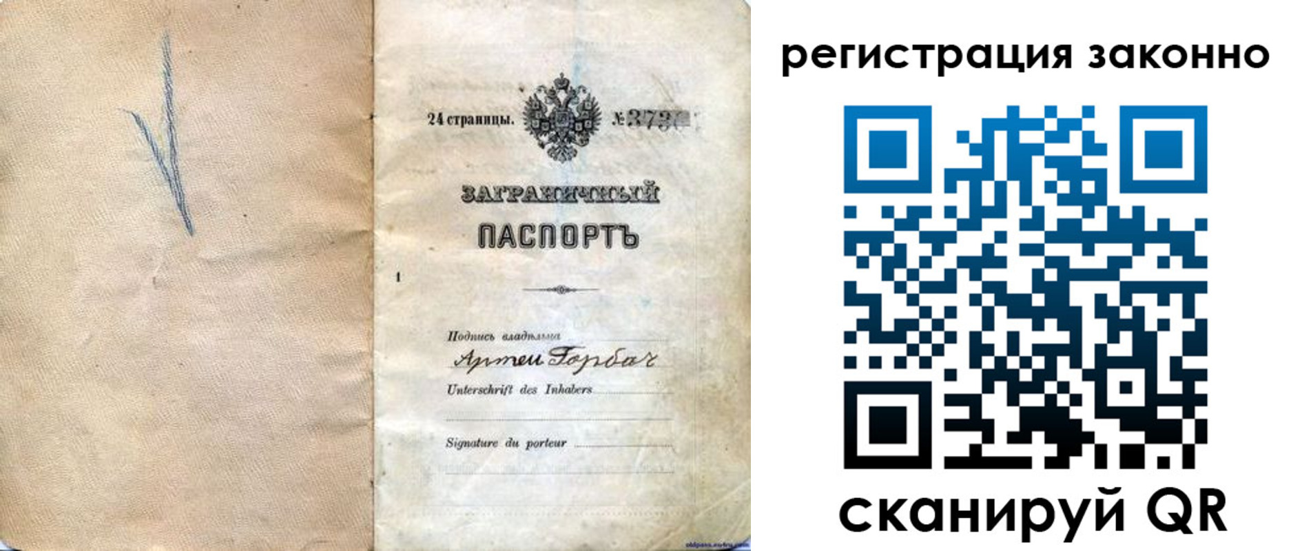 прописка законно в Чаплыгине