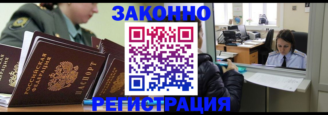 временная регистрация адрес в Чаплыгине