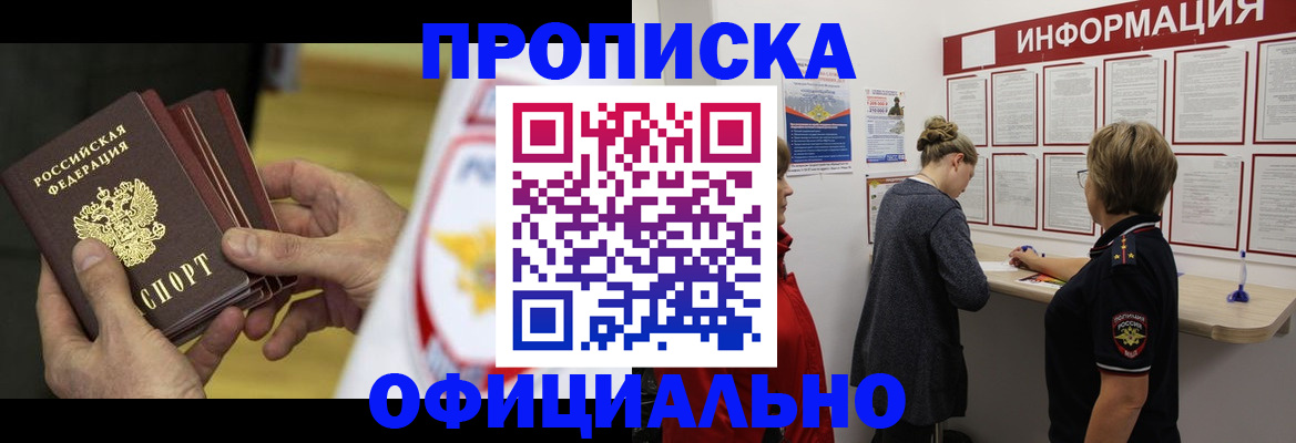 временная регистрация поиск в Чаплыгине