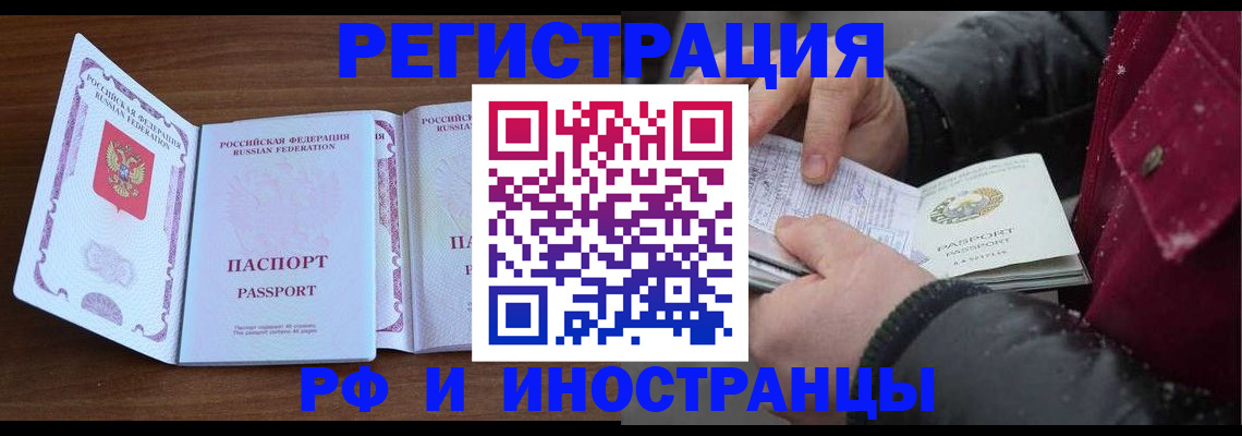 временная регистрация недорого в Чаплыгине