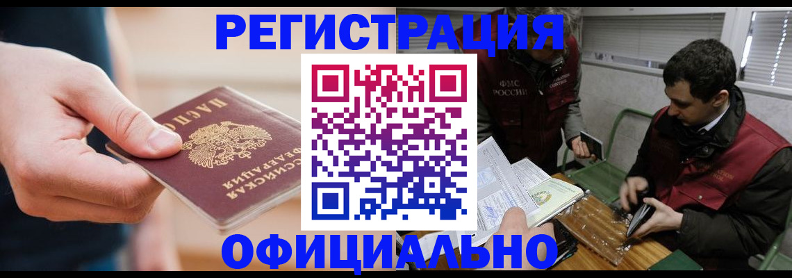 прописка паспорт в Чаплыгине