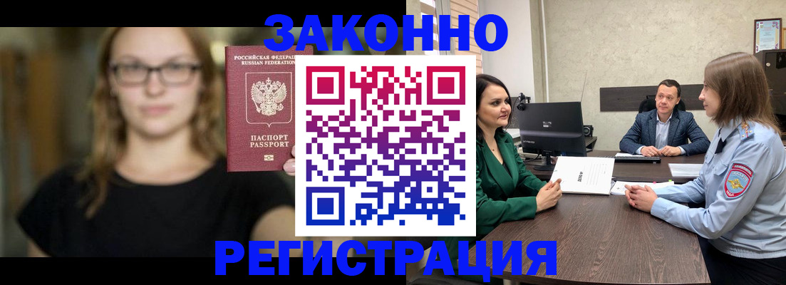прописка законно в Чаплыгине