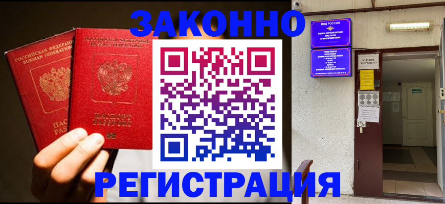 регистрация в Чаплыгине