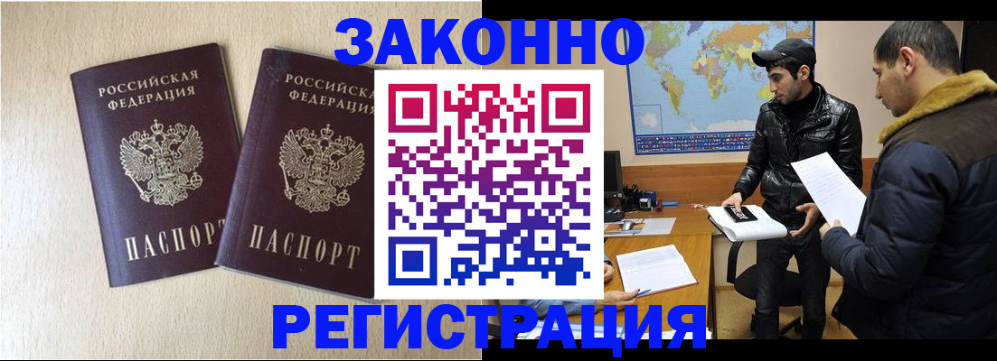 прописка паспорт в Чаплыгине