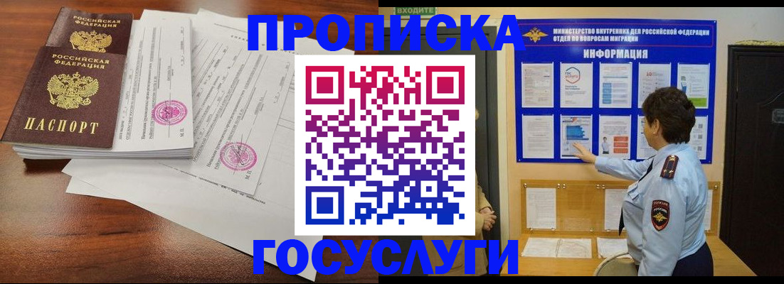 временная регистрация поиск в Чаплыгине